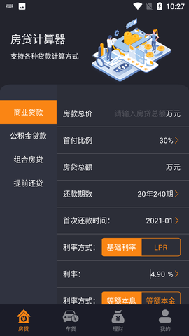 计算器专业版软件下载-计算器专业版app下载v1.2.0