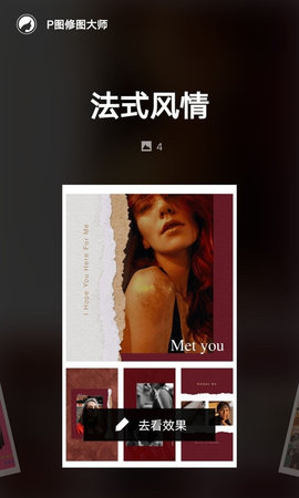 P图修图大师最新版下载-P图修图大师app下载v1.2