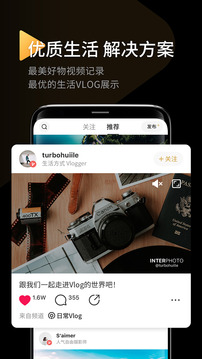 InterPhoto去水印版下载-InterPhoto安卓版下载v2.3.14