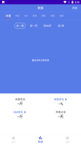 体重记录打卡安卓版下载-体重记录打卡app下载v1.0.0