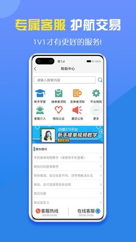 英雄代练平台下载-英雄代练app下载v1.2.3