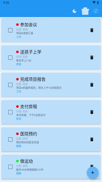 安果ToDo 安卓版下载-安果ToDo 办公协助app下载v1.0.1