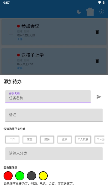 安果ToDo 安卓版下载-安果ToDo 办公协助app下载v1.0.1