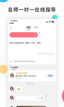 歌者盟学唱歌app免费