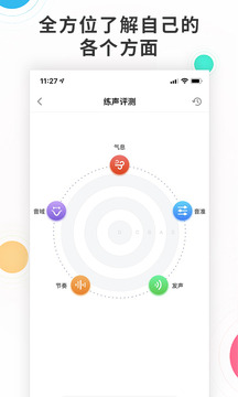 歌者盟学唱歌app免费