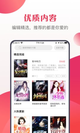 八蕉免费小说app下载-八蕉免费小说下载v1.0.4