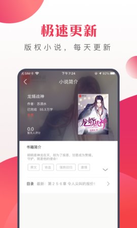 八蕉免费小说app下载-八蕉免费小说下载v1.0.4