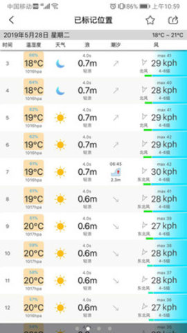 渔获天气预报软件下载-渔获天气预报下载v3.9.18