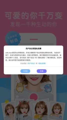 face相机拍照软件下载-face相机app免费下载v2.0.6