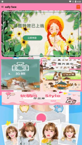 face相机拍照软件下载-face相机app免费下载v2.0.6