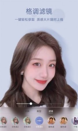 悦颜视频美颜app下载-悦颜视频美颜最新安卓版下载v1.5.7