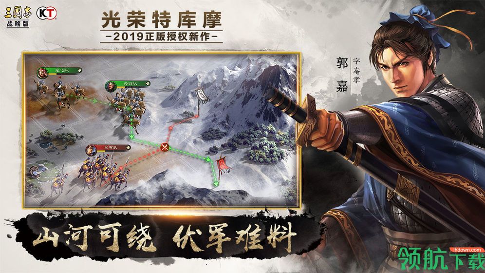 三国志战略版单机破解版