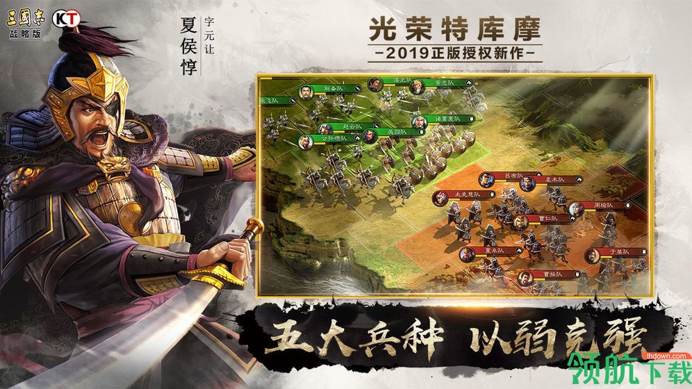 三国志战略版单机破解版