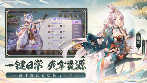 三国志幻想大陆内购破解版下载-三国志幻想大陆内购版下载v1.8.8