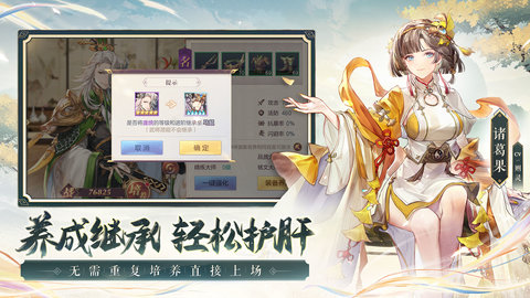 三国志幻想大陆内购版