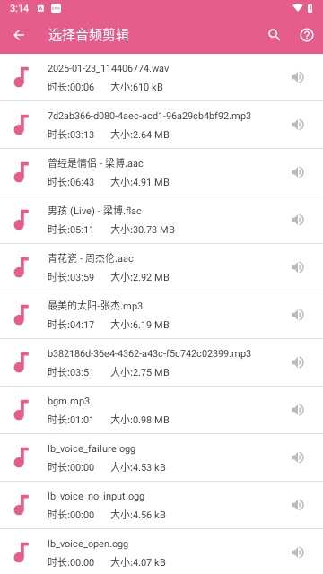 音频剪辑铃声制作最新版下载-音频剪辑铃声手机app下载v9.5