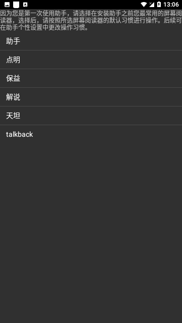 心智无障碍助手安卓版下载-心智无障碍助手app下载v1.0.0