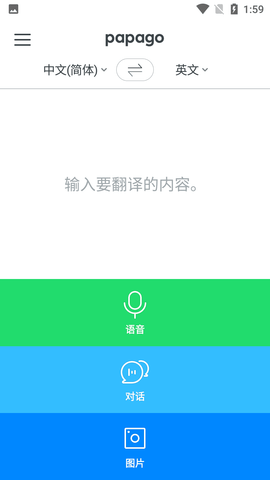 Papago安卓版下载-Papago软件下载v1.7.8