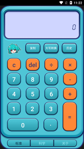 二次元计算器安卓版下载-二次元计算器最新版下载v1.0.9