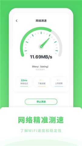 极速wifi专家免费版下载-极速wifi专家app下载v1.07.2