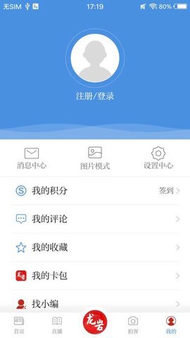 龙岩市全媒体软件下载-龙岩市全媒体app下载v1.0.1
