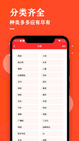 掌上听书大全app下载-掌上听书大全下载v1.9