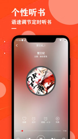 掌上听书大全app下载-掌上听书大全下载v1.9