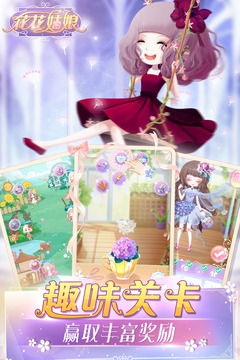 花花姑娘游戏下载-花花姑娘最新版本下载v1.1.6