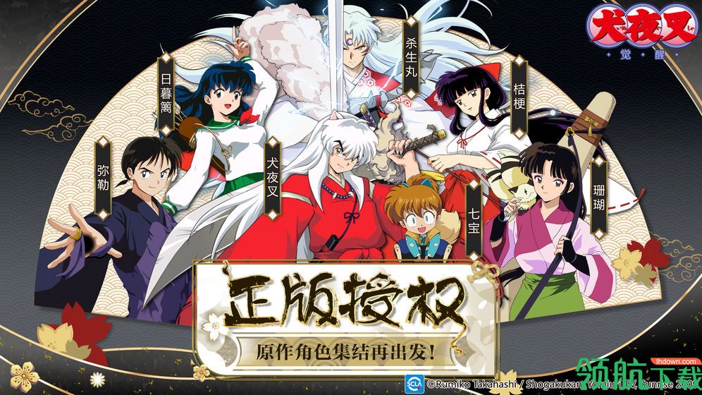 犬夜叉-觉醒免费版下载-犬夜叉-觉醒官方下载v11.7.01