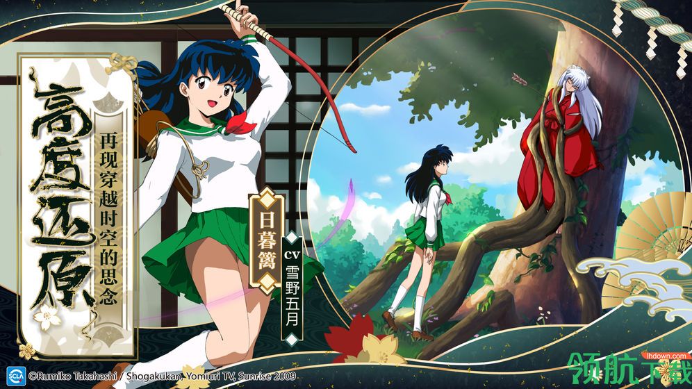 犬夜叉-觉醒免费版下载-犬夜叉-觉醒官方下载v11.7.01