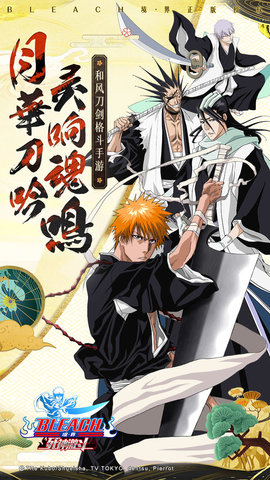 境界死神激斗手机版下载-境界死神激斗手游下载v1.17.7