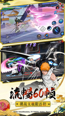 境界死神激斗手机版下载-境界死神激斗手游下载v1.17.7