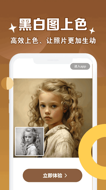 照片修复管家免费版下载-照片修复管家软件下载v1.0