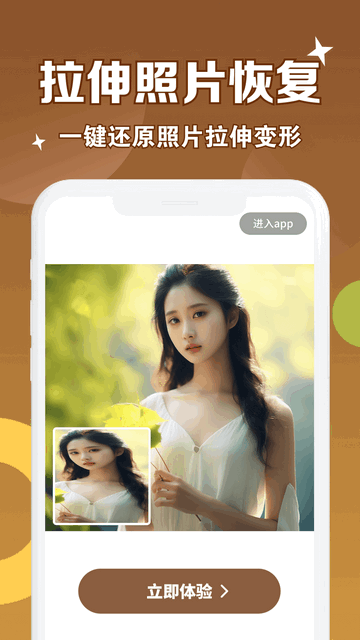 照片修复管家免费版下载-照片修复管家软件下载v1.0