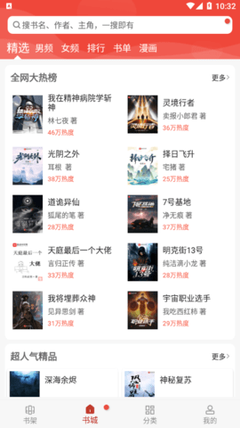 笔趣书阁红色版下载-笔趣书阁app下载v1.0.0.1