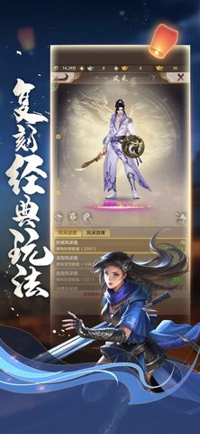 天龙八部荣耀版官方版下载-天龙八部荣耀版手机版下载v1.1.87