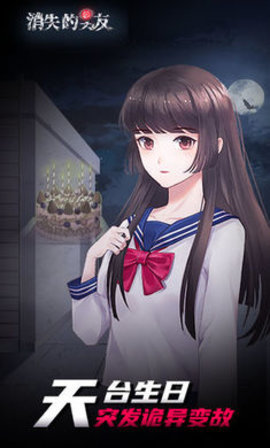 消失的男友完整版下载-消失的男友手机版下载v2.3