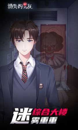 消失的男友完整版下载-消失的男友手机版下载v2.3