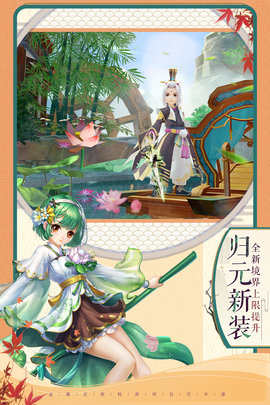 神雕侠侣2手游下载-神雕侠侣2下载v1.26