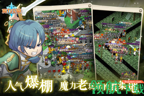 魔力宝贝归来官方正版下载-魔力宝贝归来手游下载v1.2.1