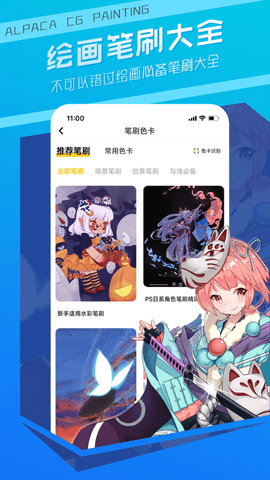 羊驼CG绘画安卓最新版下载-羊驼CG绘画app下载v1.4.4