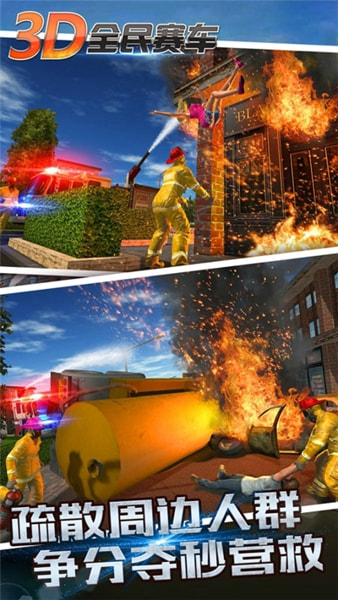 3D全民赛车安卓版下载-3D全民赛车游戏下载v5.2