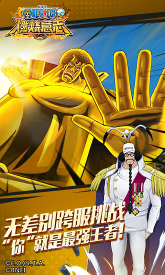 航海王燃烧意志苹果版下载-航海王：燃烧意志下载v1.15