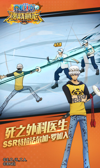 航海王燃烧意志苹果版下载-航海王：燃烧意志下载v1.15