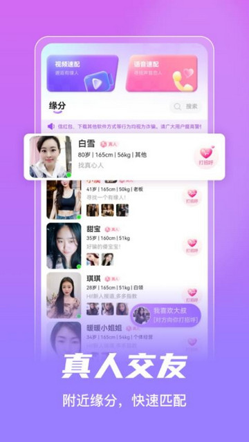 老地方交友平台下载-老地方附近交友下载v2.0.6