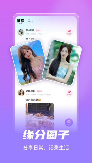 老地方交友平台下载-老地方附近交友下载v2.0.6