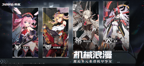 机动战姬聚变公测版下载-机动战姬聚变wiki下载v1.0.6