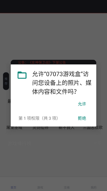 07073游戏盒最新版本下载-07073游戏盒app下载v.2.9