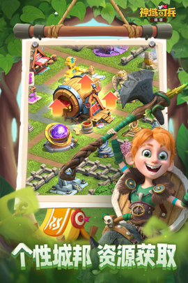 神域奇兵远征游戏下载-神域奇兵远征下载v1.7