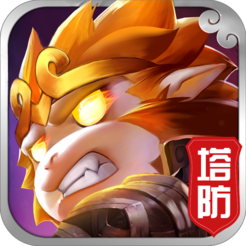 西游斗塔防安卓版